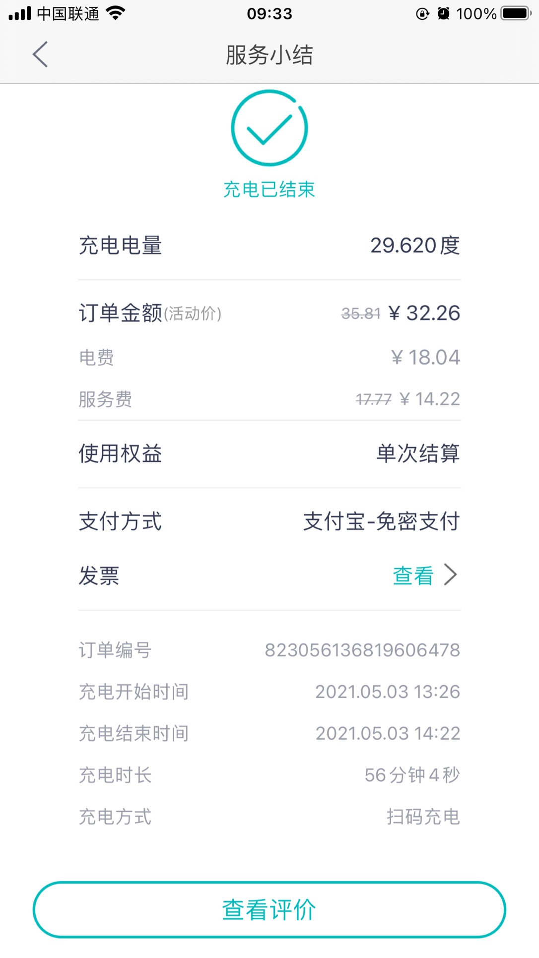 宜家停车场中的充电桩_鸭脖es6怎么样-口碑精选