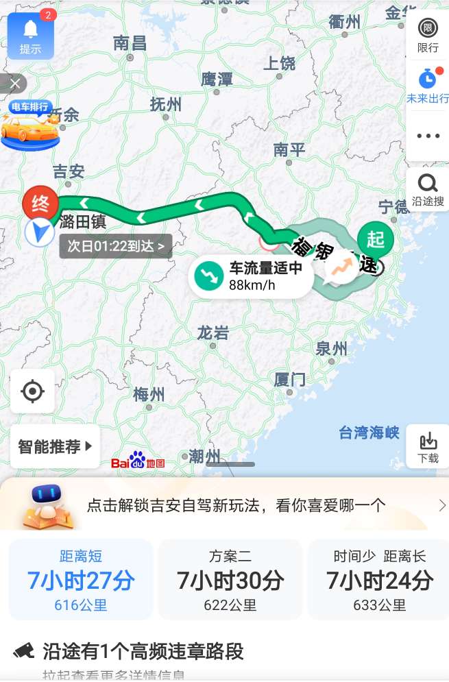 规划的行程路线_鸭脖es6怎么样-口碑精选
