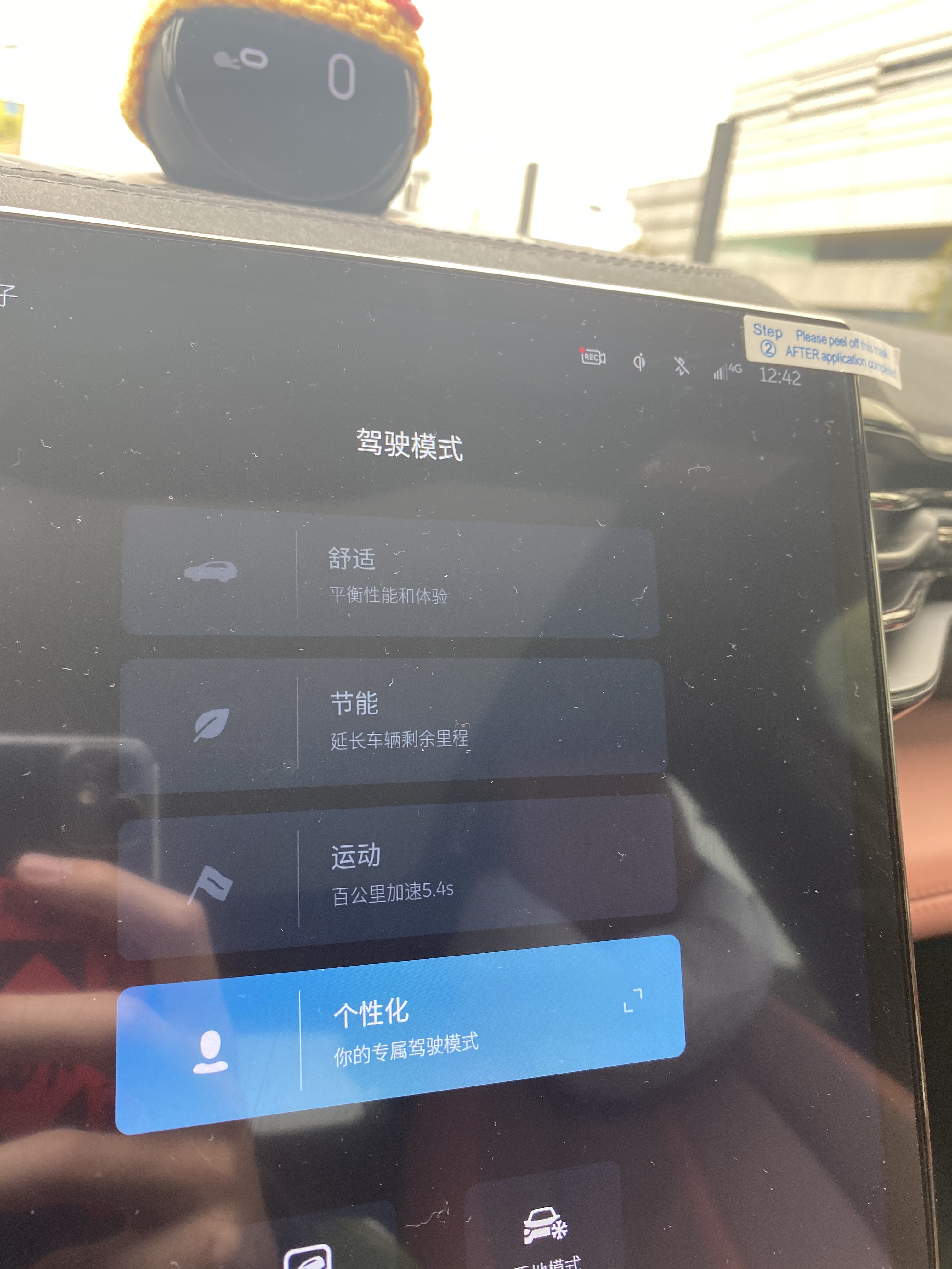 设置鸭脖ec6驾驶模式_鸭脖ec6怎么样-口碑精选