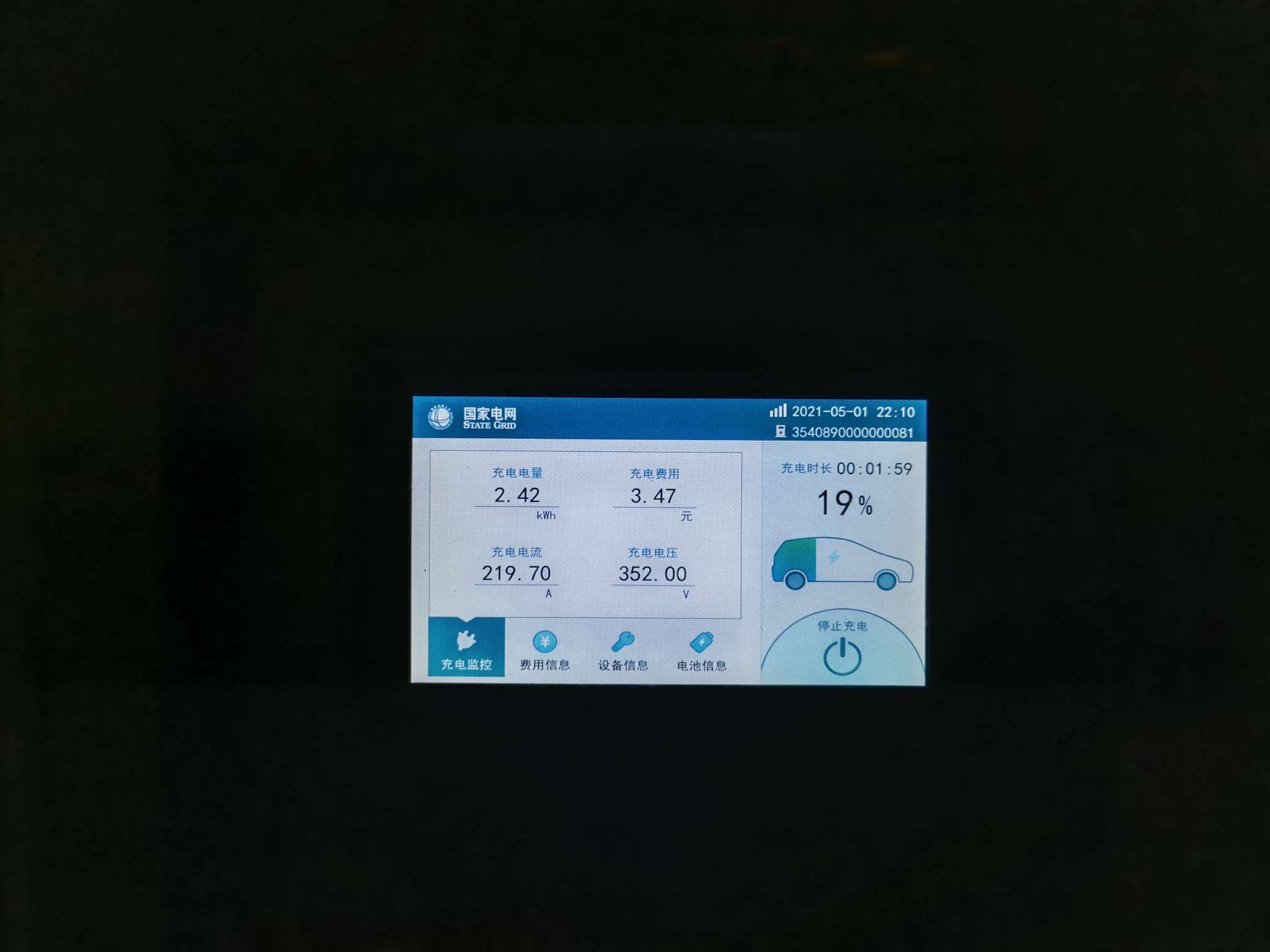 充电桩显示屏上显示的充电情况_鸭脖es6怎么样-口碑精选