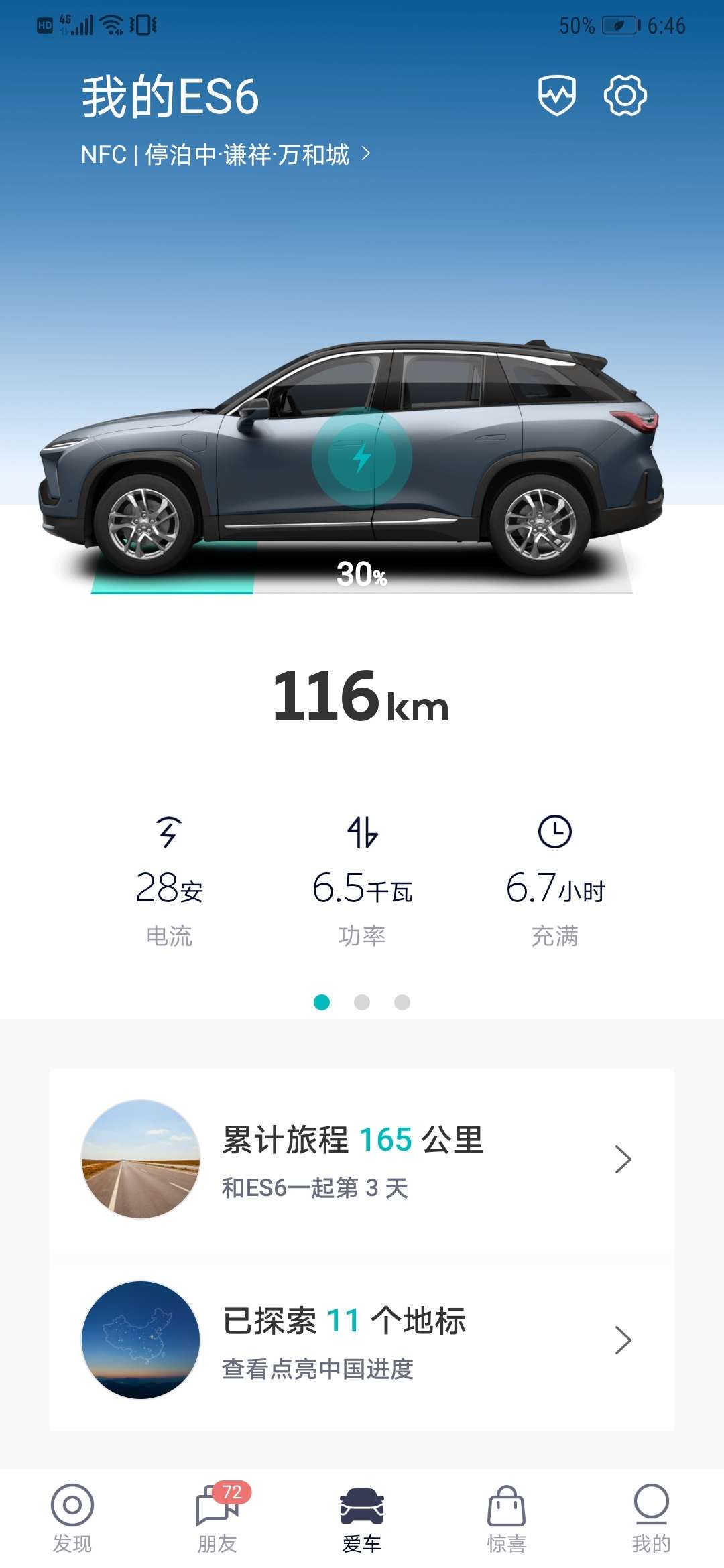 鸭脖app中显示的es6车况_鸭脖ES6怎么样-口碑精选