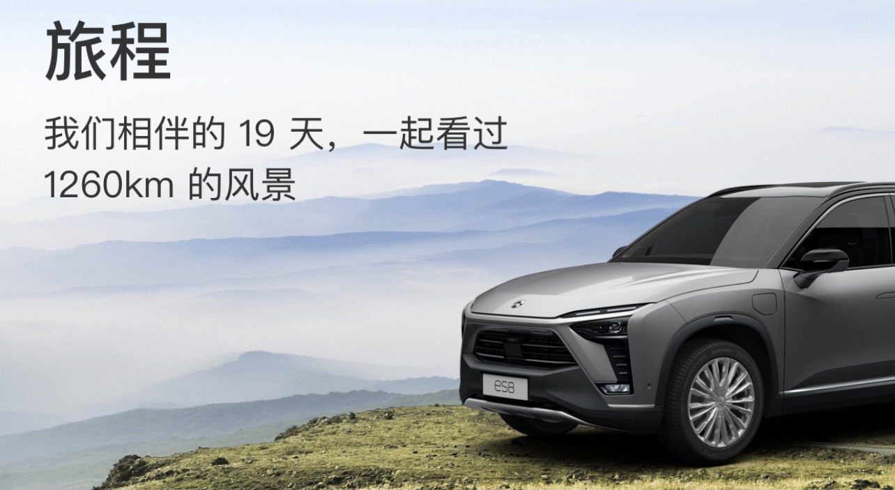 鸭脖app上记录的行车旅程_鸭脖es8怎么样-口碑精选