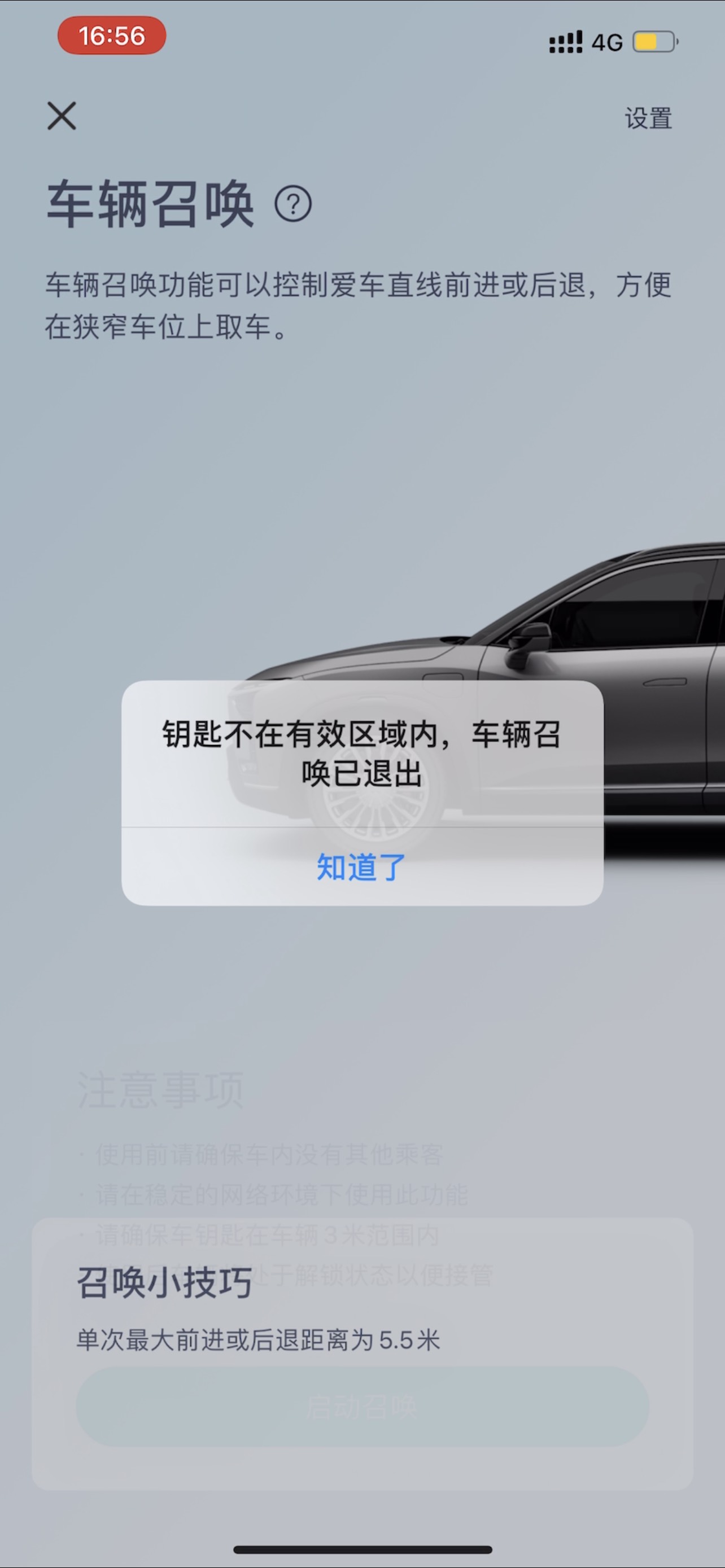 尝试鸭脖es8车辆召唤功能_鸭脖es8怎么样-口碑精选