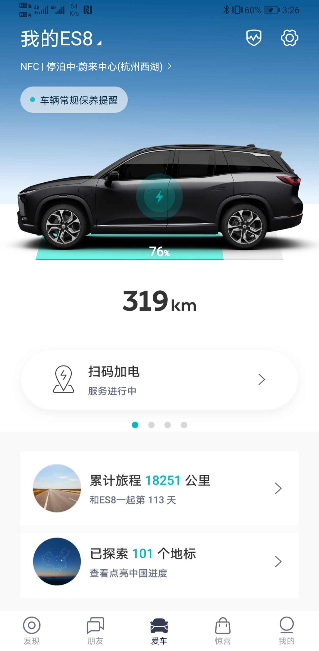 鸭脖app中显示的车况_鸭脖es8怎么样-口碑精选