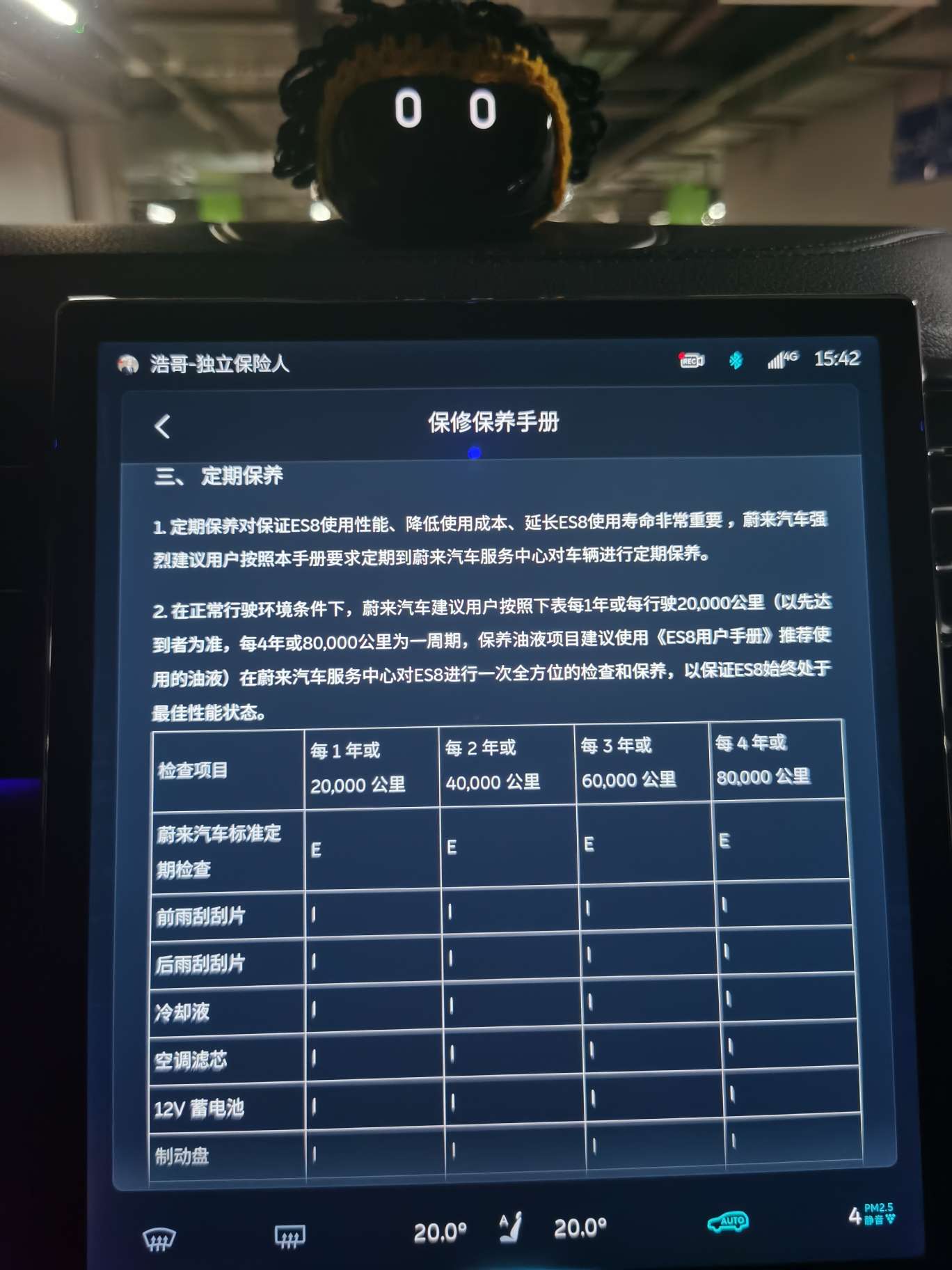 鸭脖es8保修保养手册_鸭脖es8怎么样-口碑精选