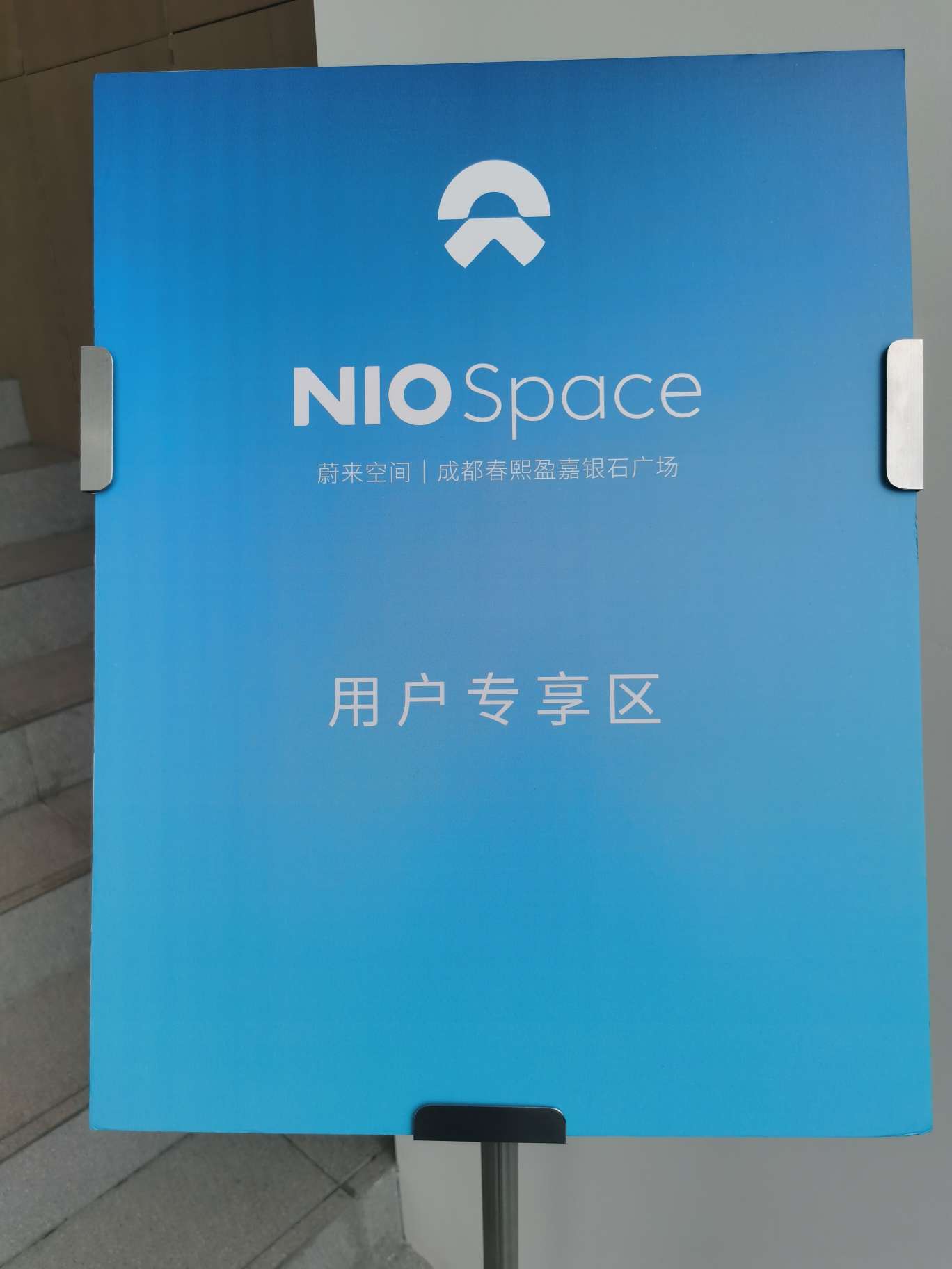 鸭脖空间用户专享区_鸭脖es8怎么样-口碑精选