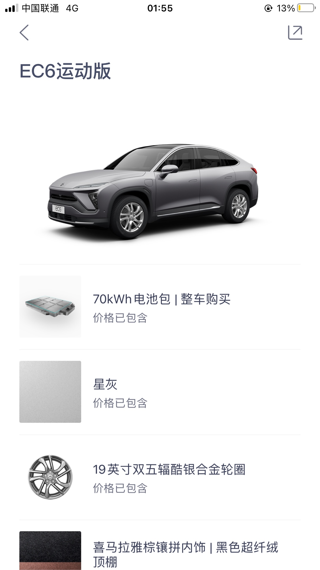 在鸭脖APP中大定鸭脖EC6_鸭脖EC6怎么样-鸭脖EC6口碑