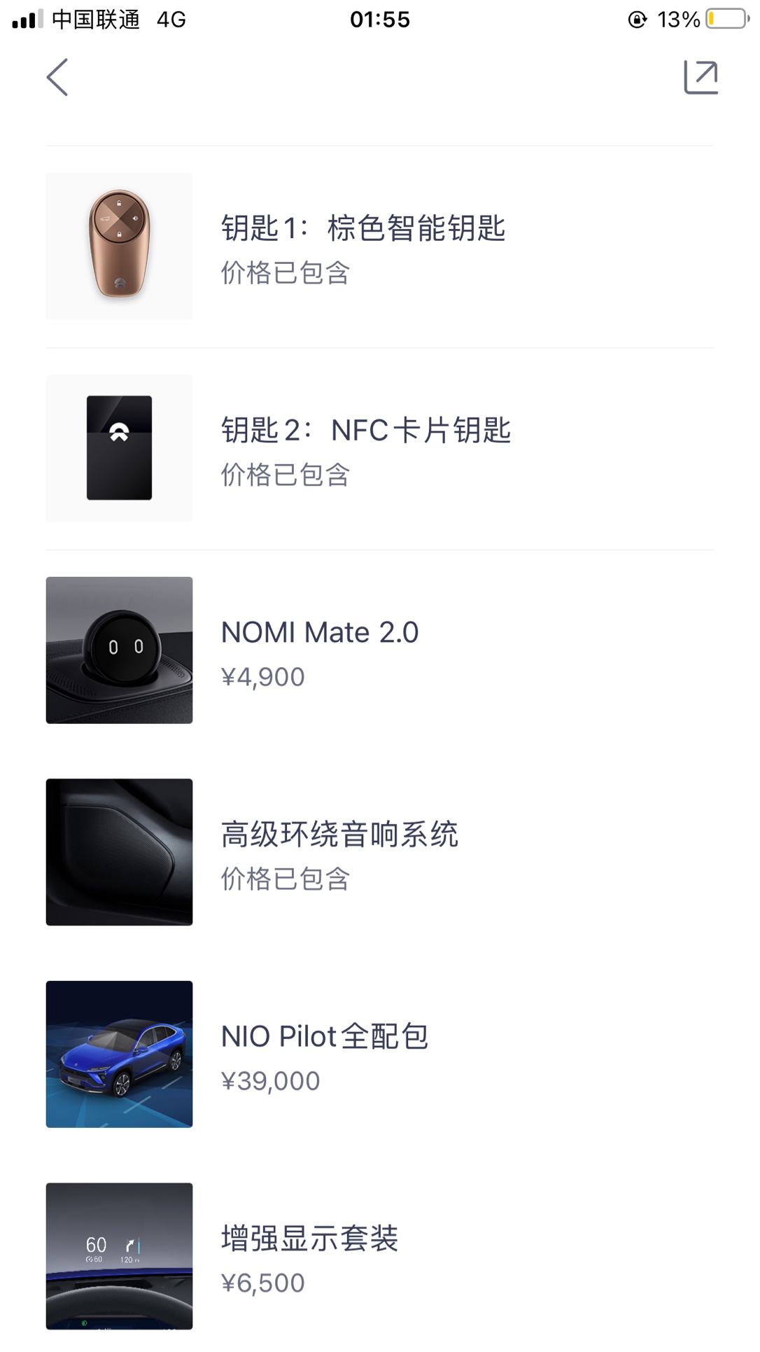 鸭脖APP大定鸭脖ec6配置_鸭脖EC6怎么样-鸭脖EC6口碑